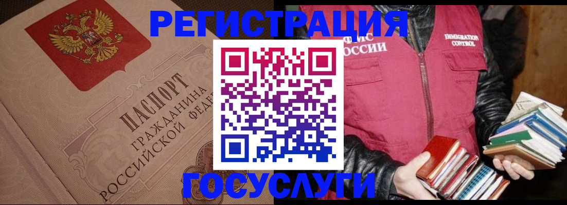 временная регистрация купить в Аше